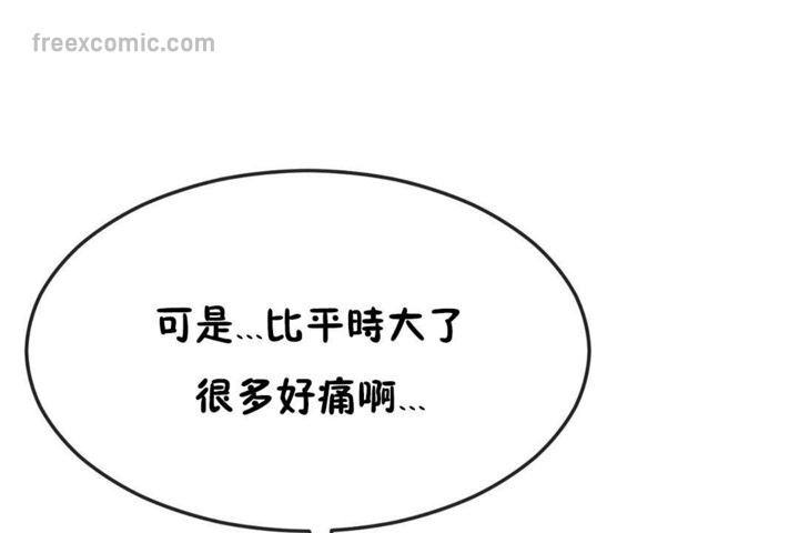 男公关与富家女第37话