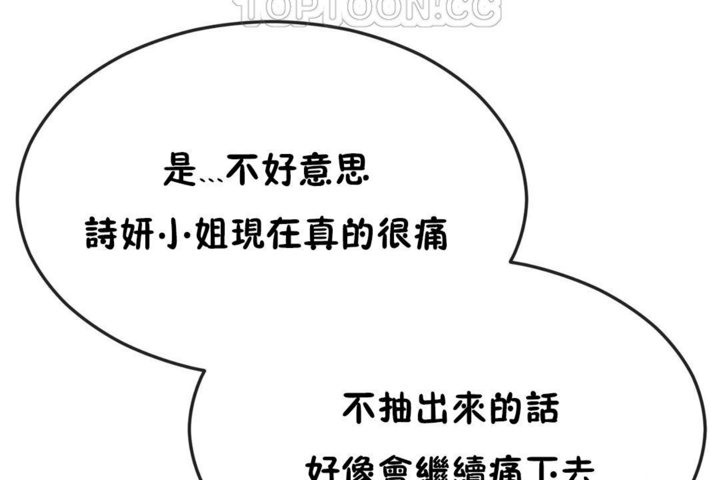 男公关与富家女第37话