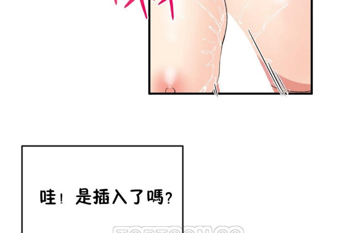 男公关与富家女第37话