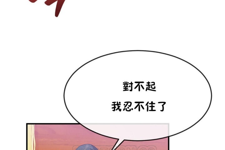 男公关与富家女第37话