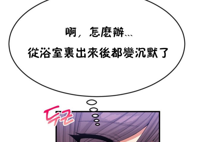 男公关与富家女第38话