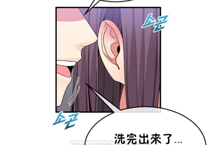 男公关与富家女第38话