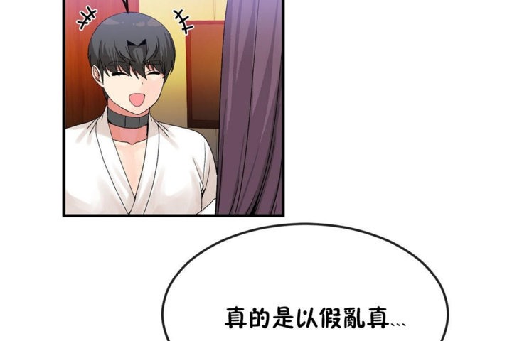 男公关与富家女第38话