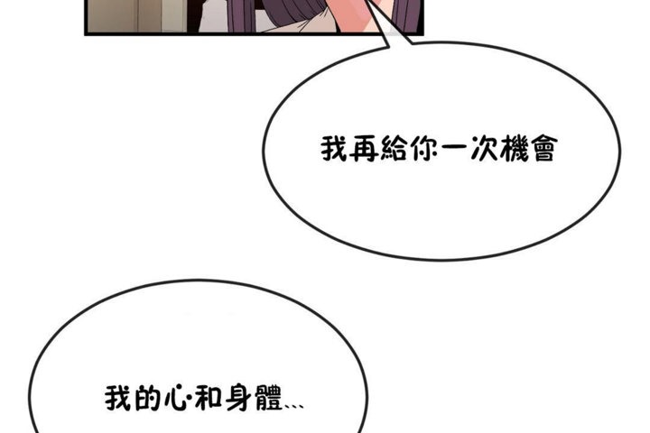 男公关与富家女第38话