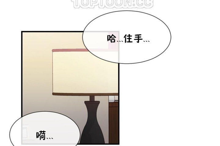 男公关与富家女第39话