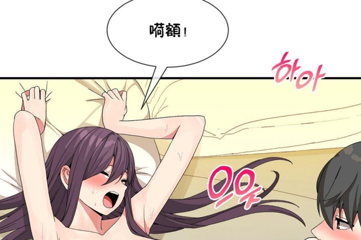 男公关与富家女第39话