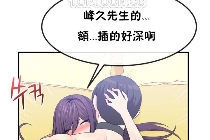 男公关与富家女第39话