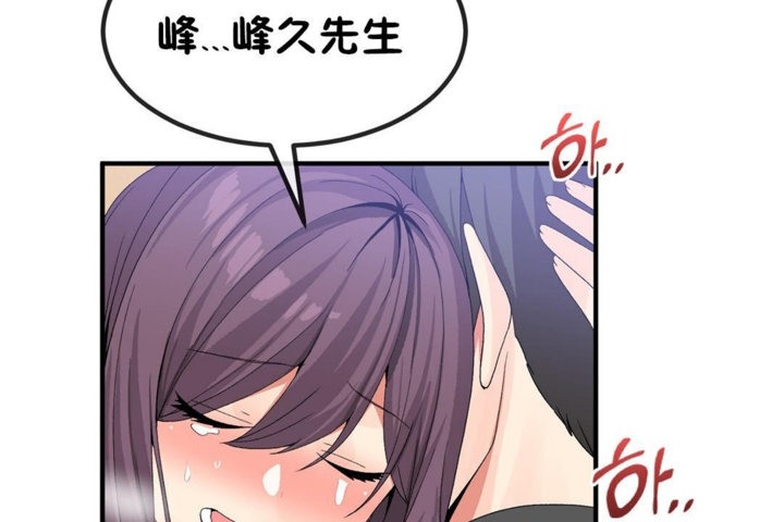 男公关与富家女第39话