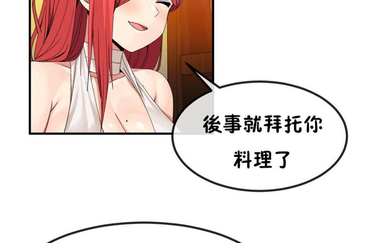 男公关与富家女第39话