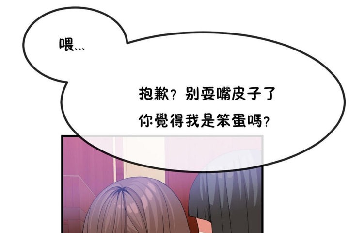 男公关与富家女第40话