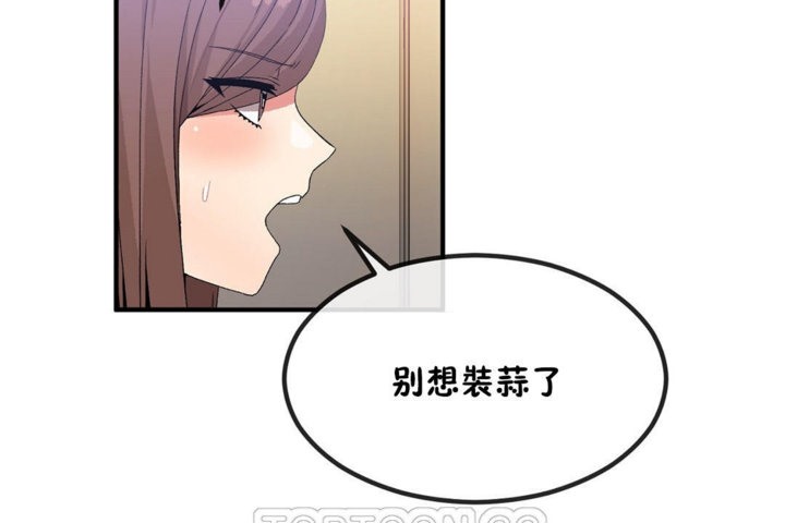 男公关与富家女第40话