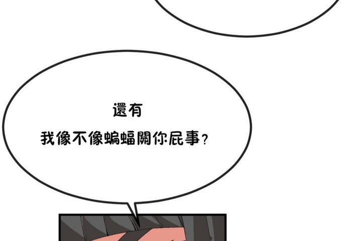 男公关与富家女第40话