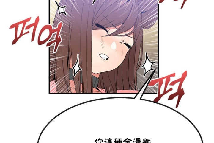 男公关与富家女第40话