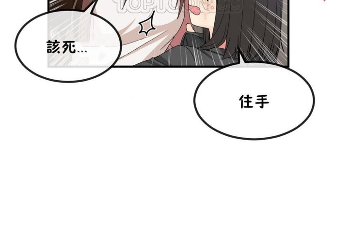 男公关与富家女第40话