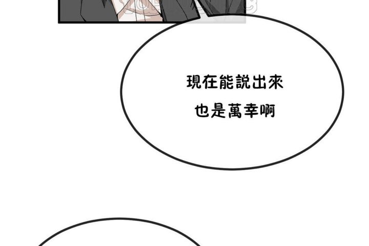 男公关与富家女第40话