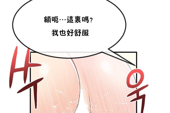 男公关与富家女第40话