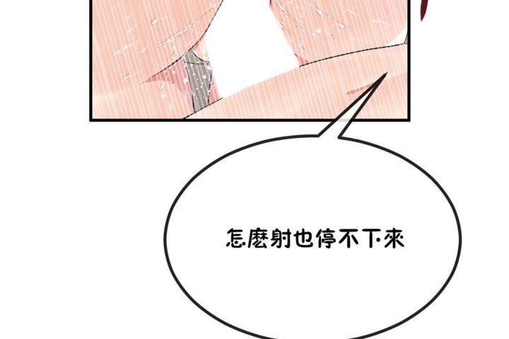 男公关与富家女第40话