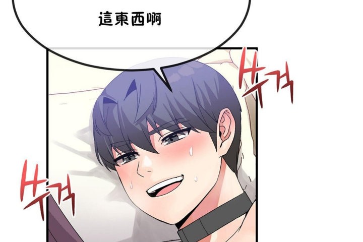 男公关与富家女第40话