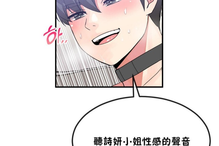 男公关与富家女第40话