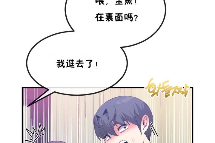 男公关与富家女第40话