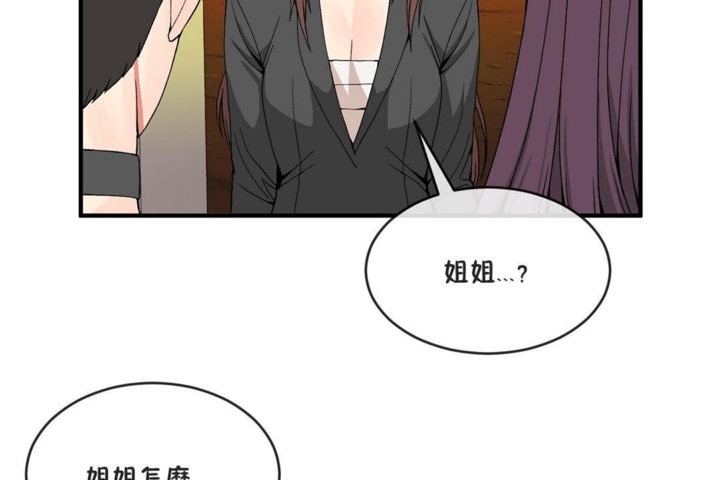 男公关与富家女第41话