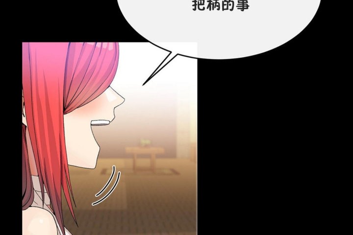 男公关与富家女第41话