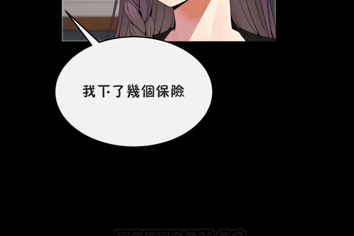 男公关与富家女第41话