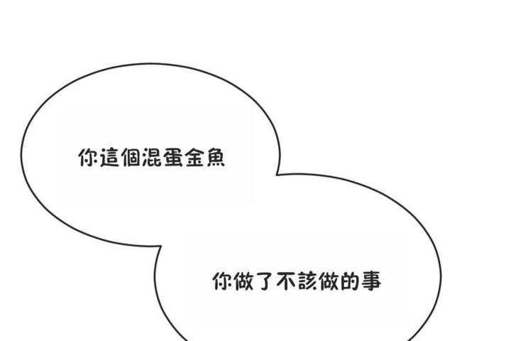 男公关与富家女第41话