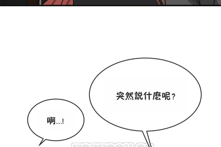 男公关与富家女第41话