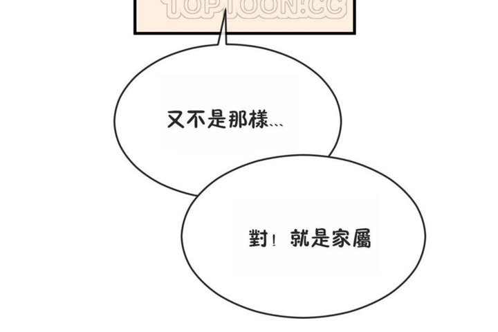 男公关与富家女第41话