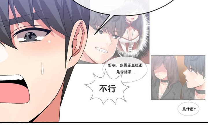 男公关与富家女第41话