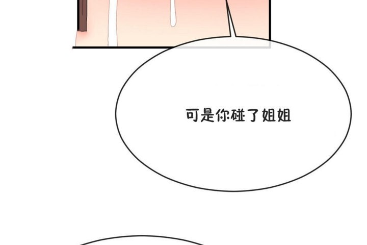 男公关与富家女第41话