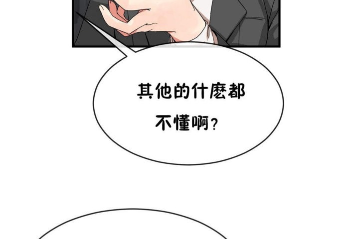 男公关与富家女第42话