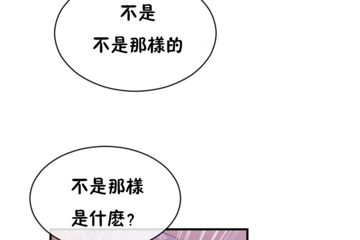 男公关与富家女第42话