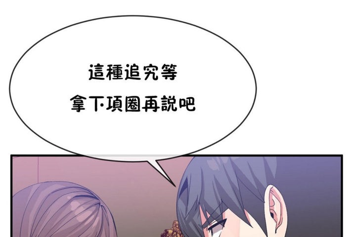 男公关与富家女第42话