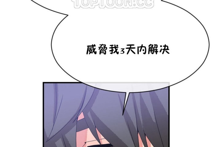 男公关与富家女第42话