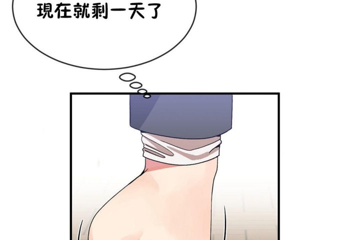 男公关与富家女第42话