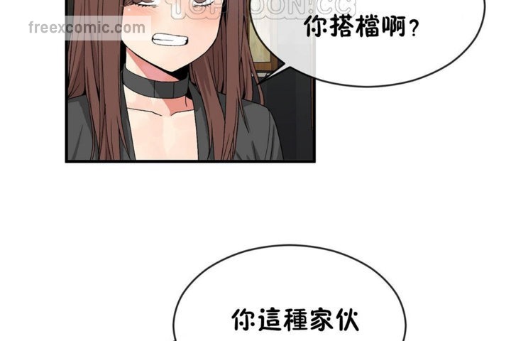 男公关与富家女第42话