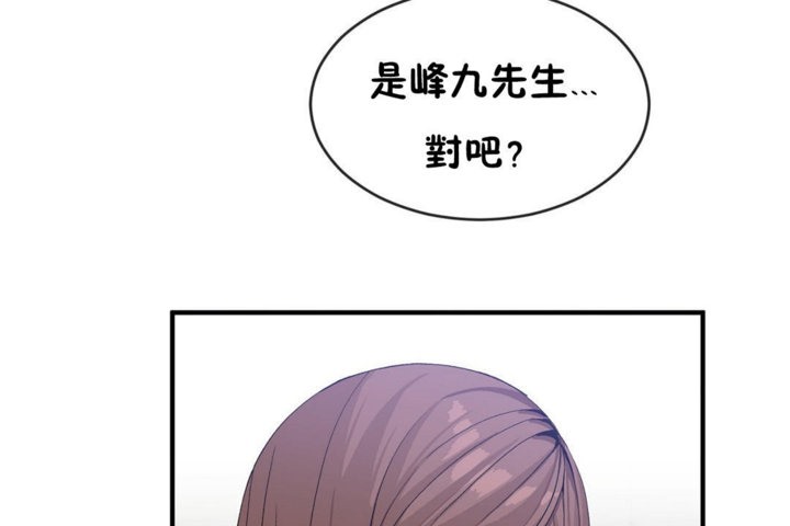 男公关与富家女第42话