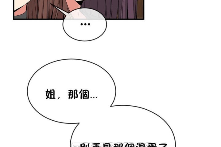 男公关与富家女第42话