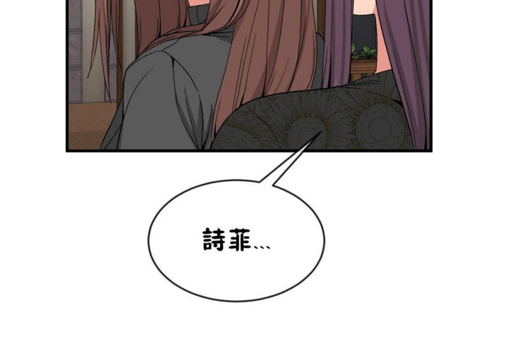 男公关与富家女第42话