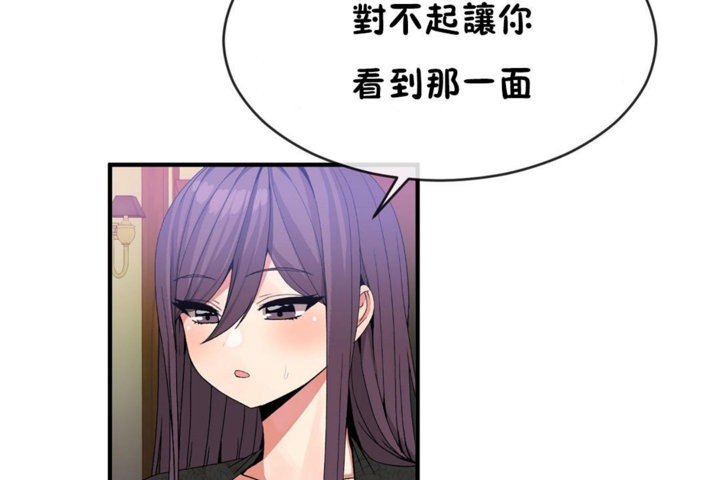 男公关与富家女第42话