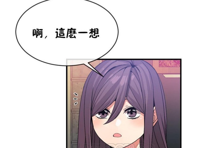 男公关与富家女第42话