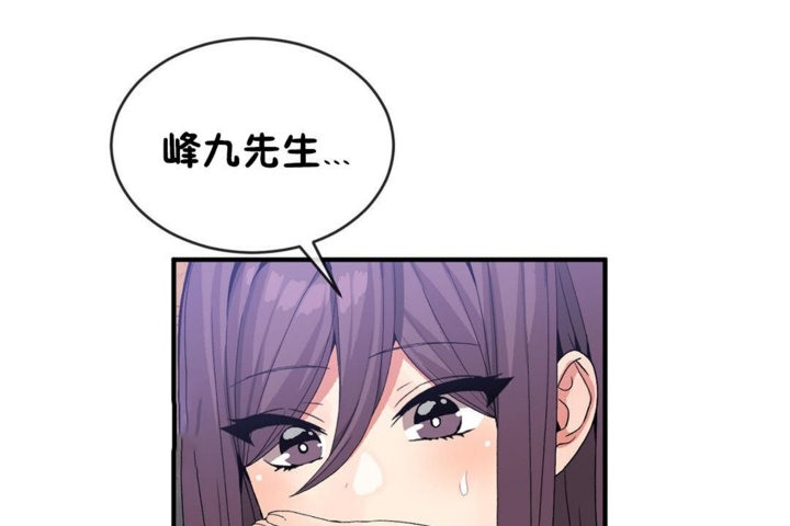 男公关与富家女第42话