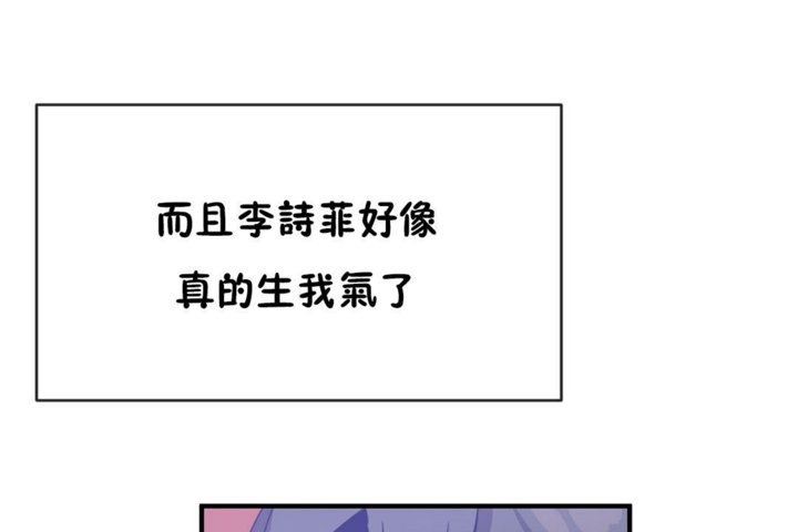 男公关与富家女第42话