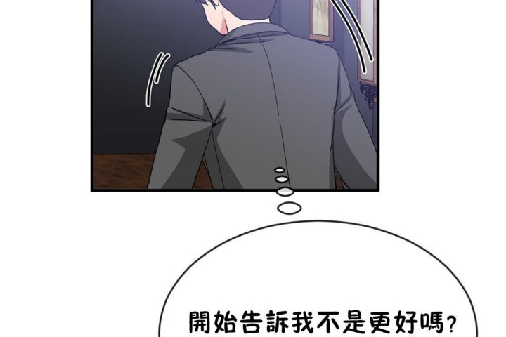 男公关与富家女第42话