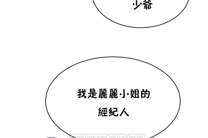 男公关与富家女第42话