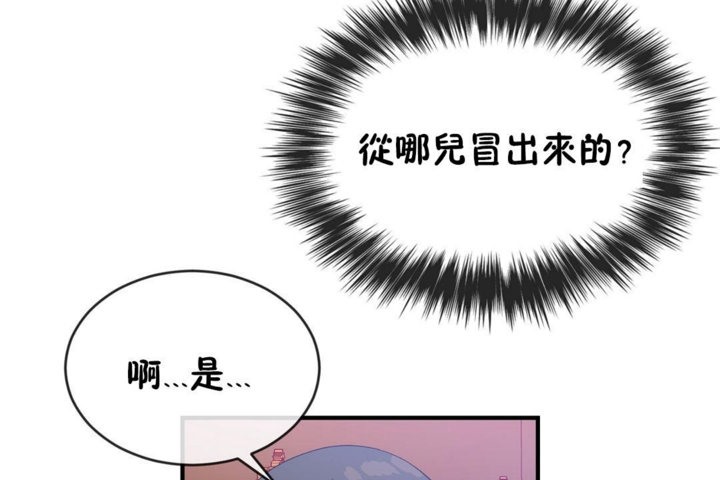 男公关与富家女第42话