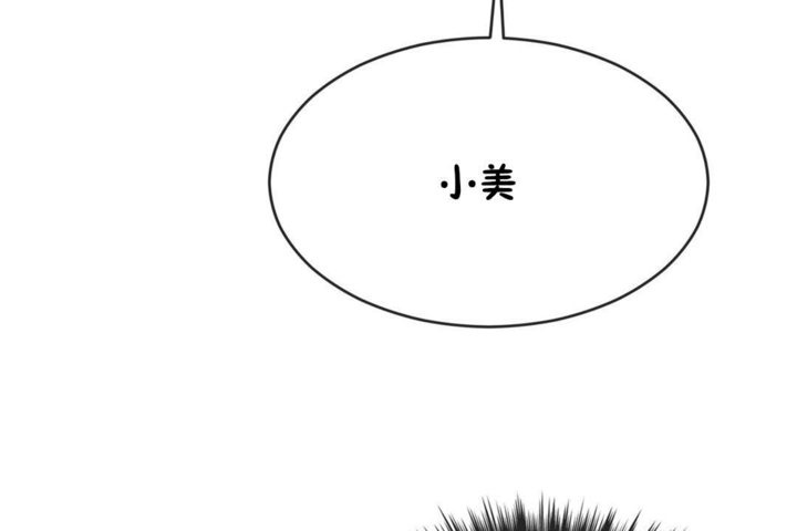 男公关与富家女第42话