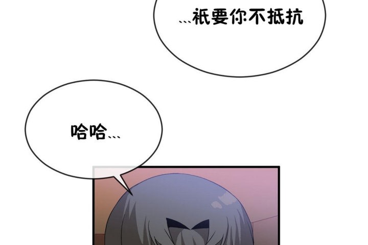 男公关与富家女第42话